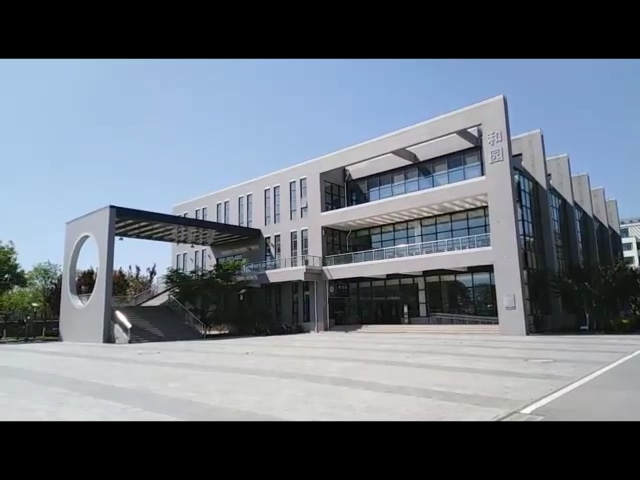 【2020高招】和园