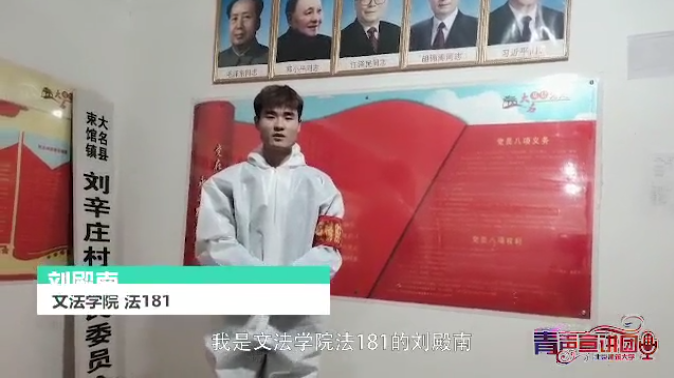 【官方微信】建大青声宣讲团（第11期）|青春正飞扬 青年勇担当