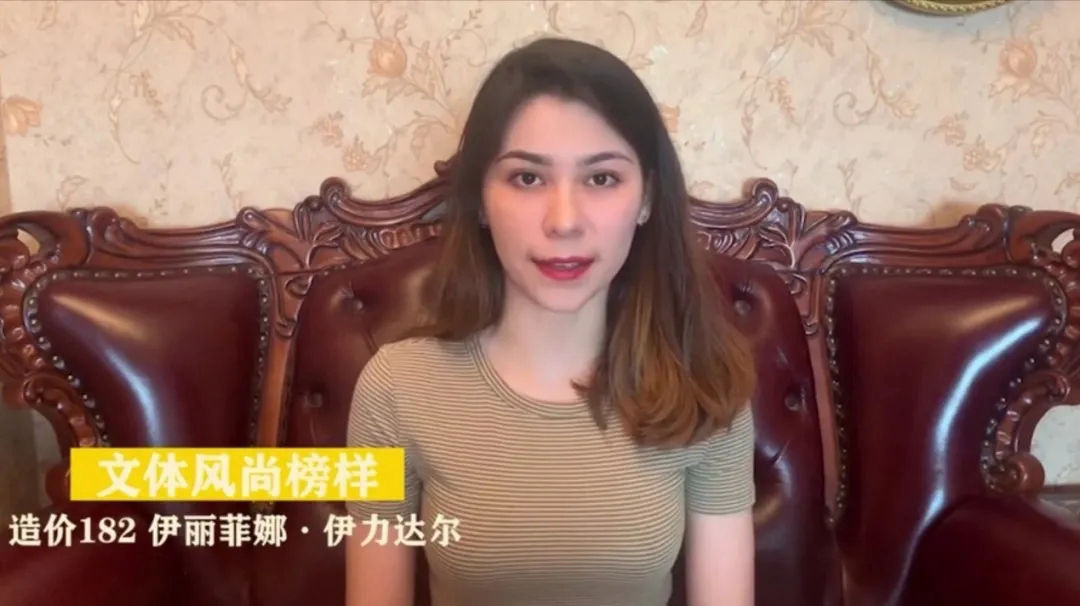 【青春榜样宣讲团】文体风尚榜样伊丽菲娜·伊力达尔：让青春在运动中绽放光彩