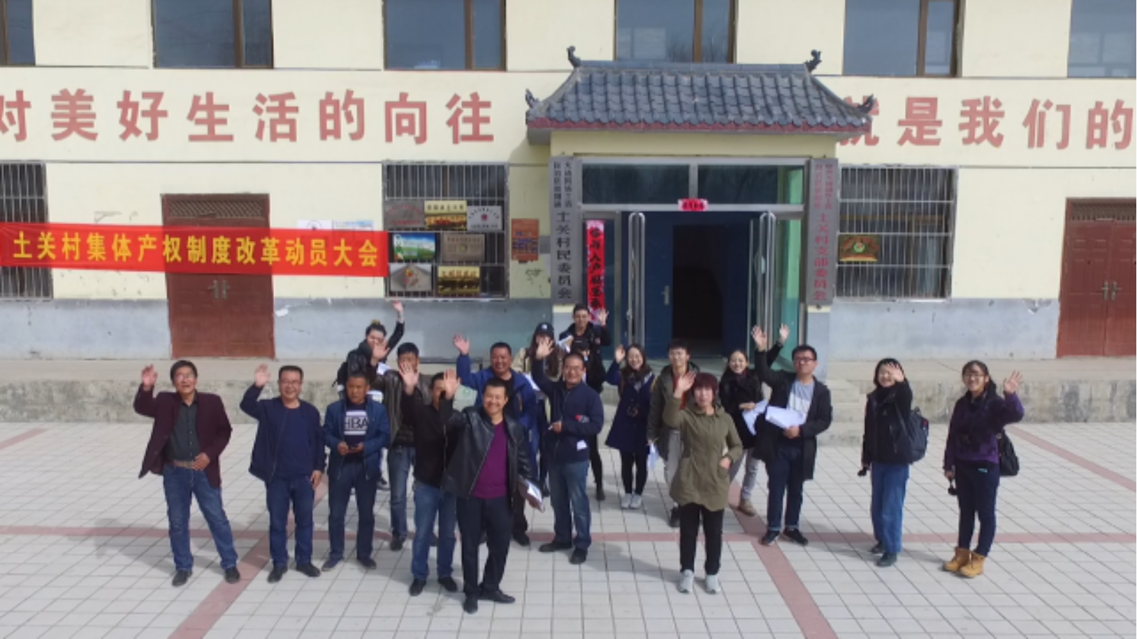 【书写两会“答卷”  北建大在行动】美丽乡村建设中的“脱贫经”——BETVLCTOR伟德在线助力青海省西宁市大通县土关村脱贫攻坚和共同缔造美丽宜居示范村建设纪实