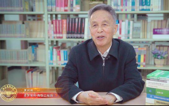 【校友访谈】夏树林：坚毅笃行建设者 精益求精寄新人