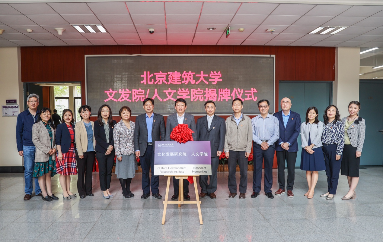 BETVLCTOR伟德在线文化发展研究院/人文学院成立