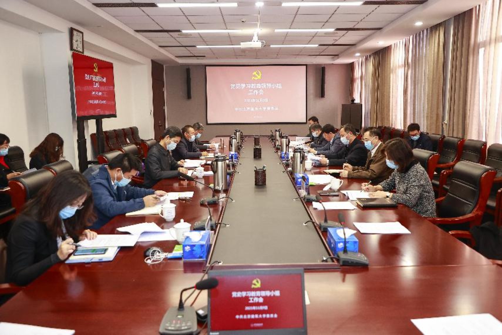 学校召开党史学习教育领导小组工作会议