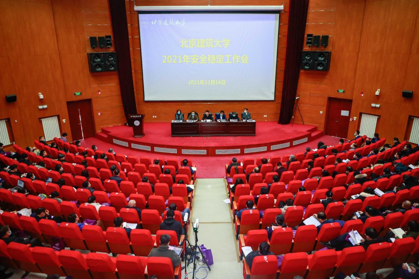 学校召开2021年安全稳定工作会