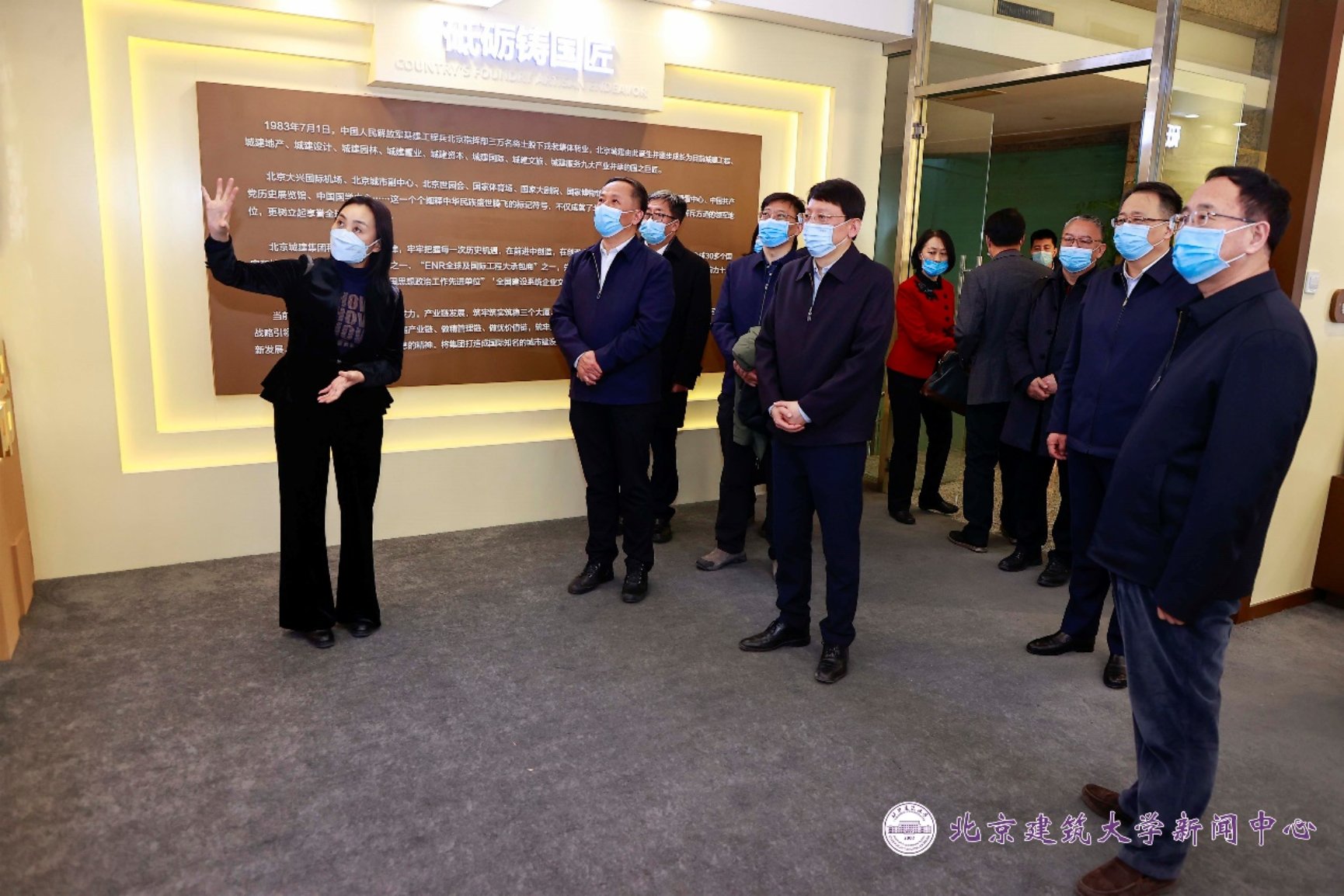 校领导带队赴北京城建集团调研交流