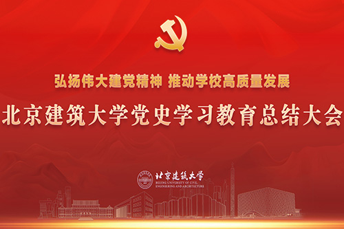 赓续前行，奋楫争先！BETVLCTOR伟德在线召开党史学习教育总结会议
