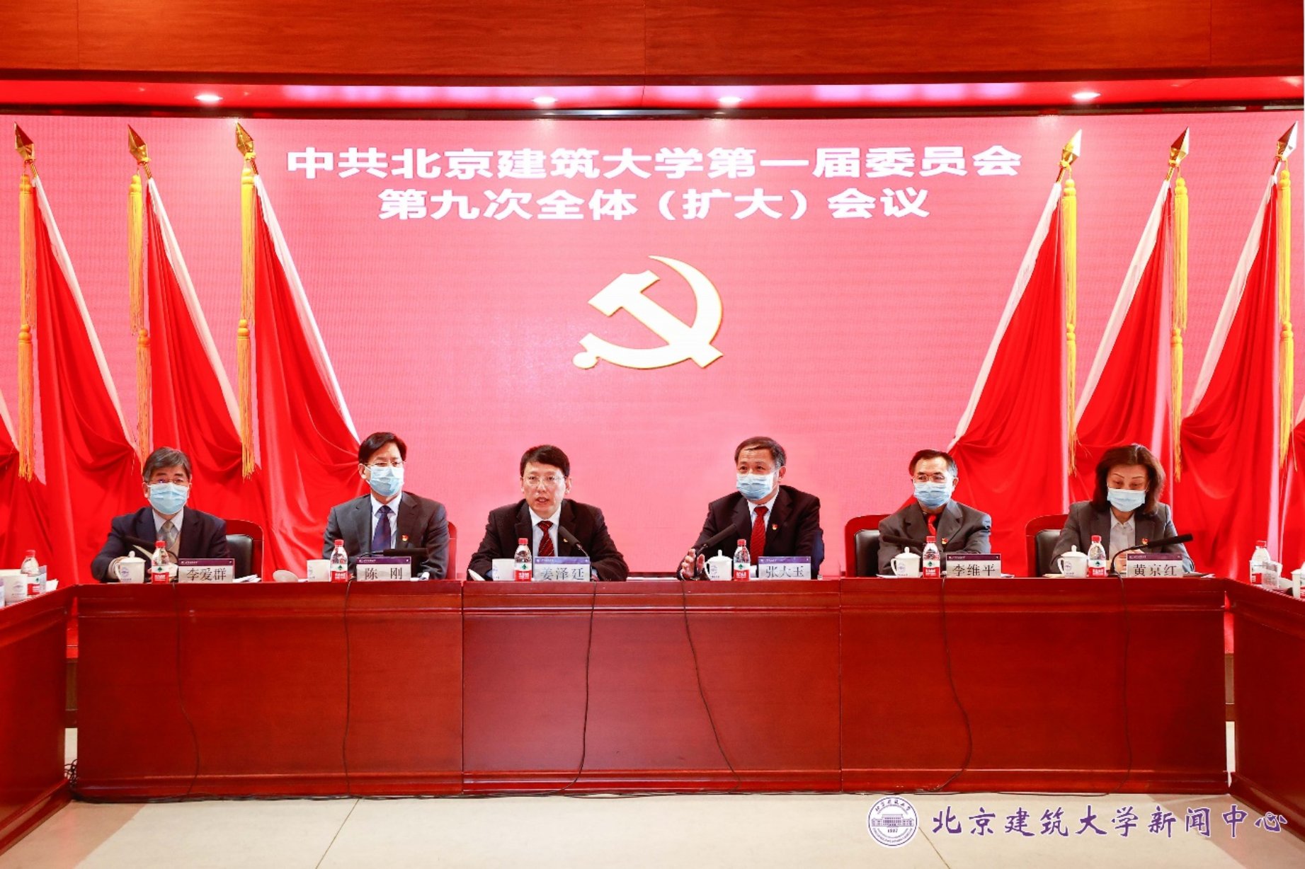 中共BETVLCTOR伟德在线第一届委员会第九次全体（扩大）会议召开