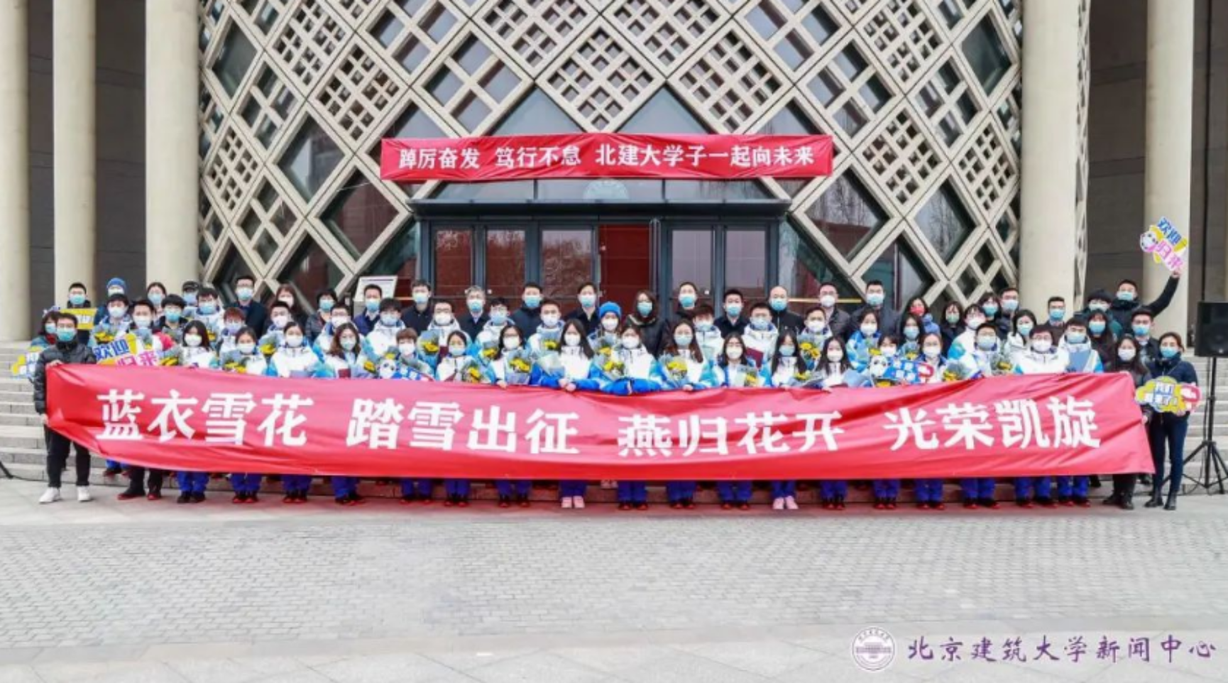 我校冬奥会闭环内志愿者圆满完成任务顺利返校