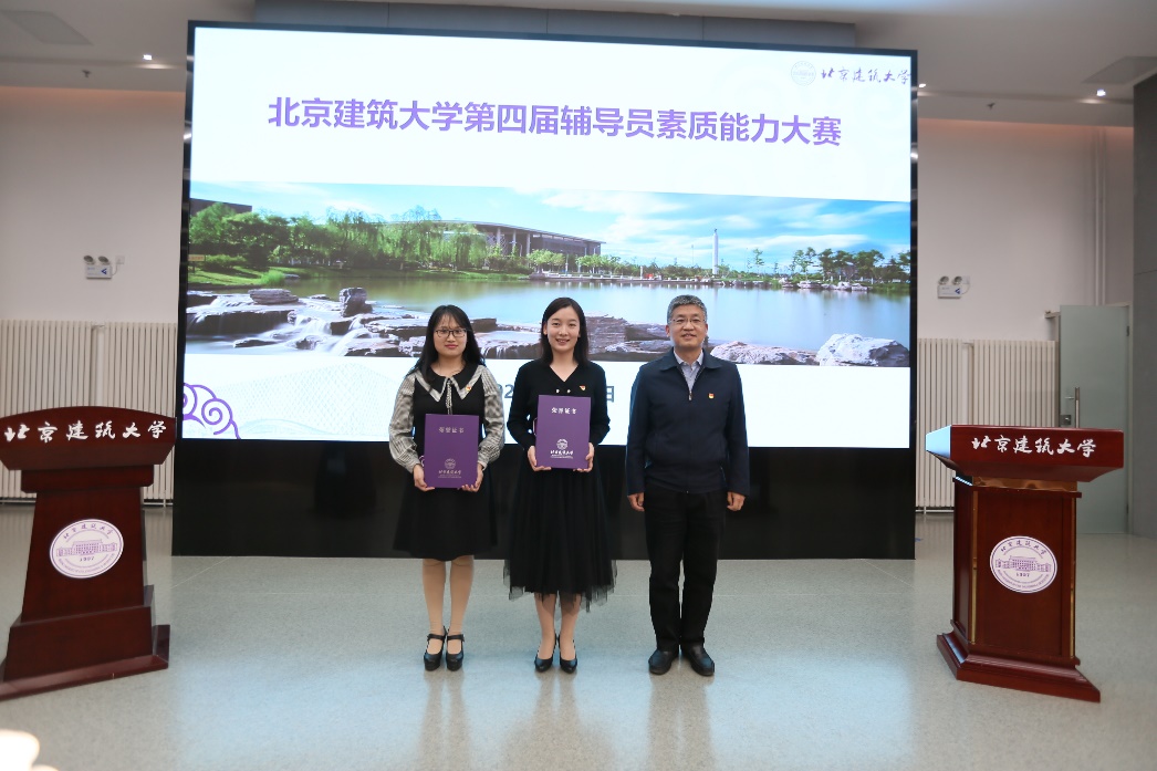 学校举办第四届辅导员素质能力大赛决赛