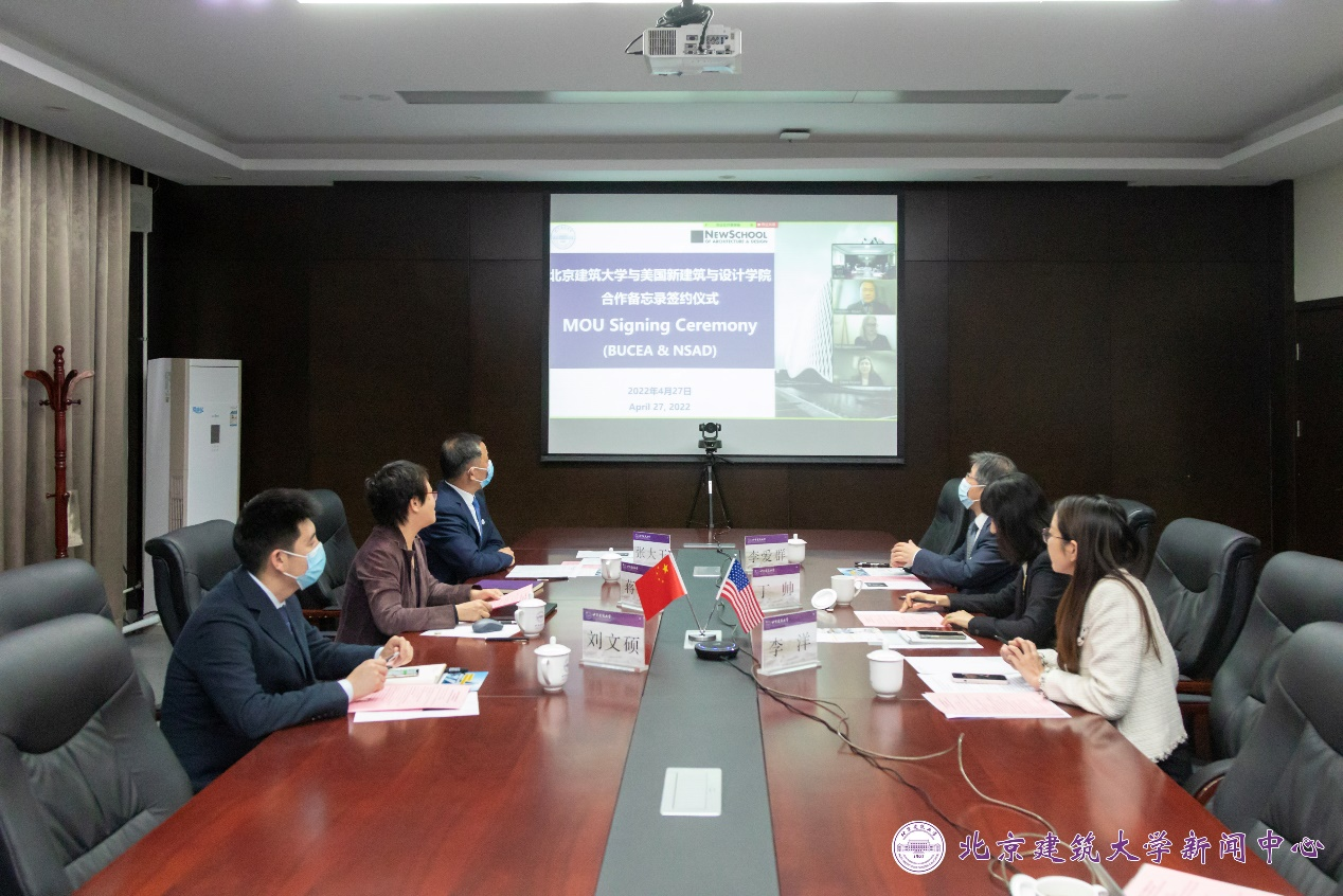 北建大与美国新建筑与设计学院签署合作备忘录
