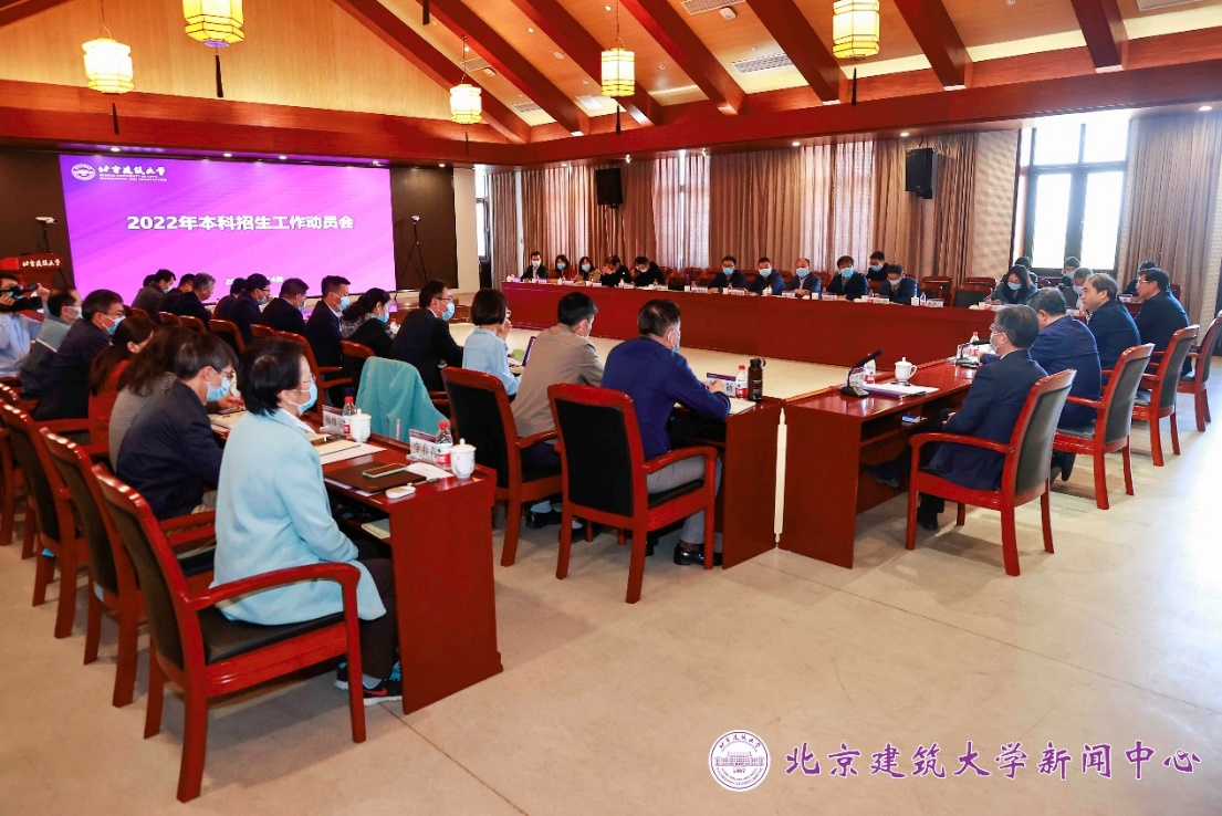 BETVLCTOR伟德在线召开2022年本科招生工作动员会