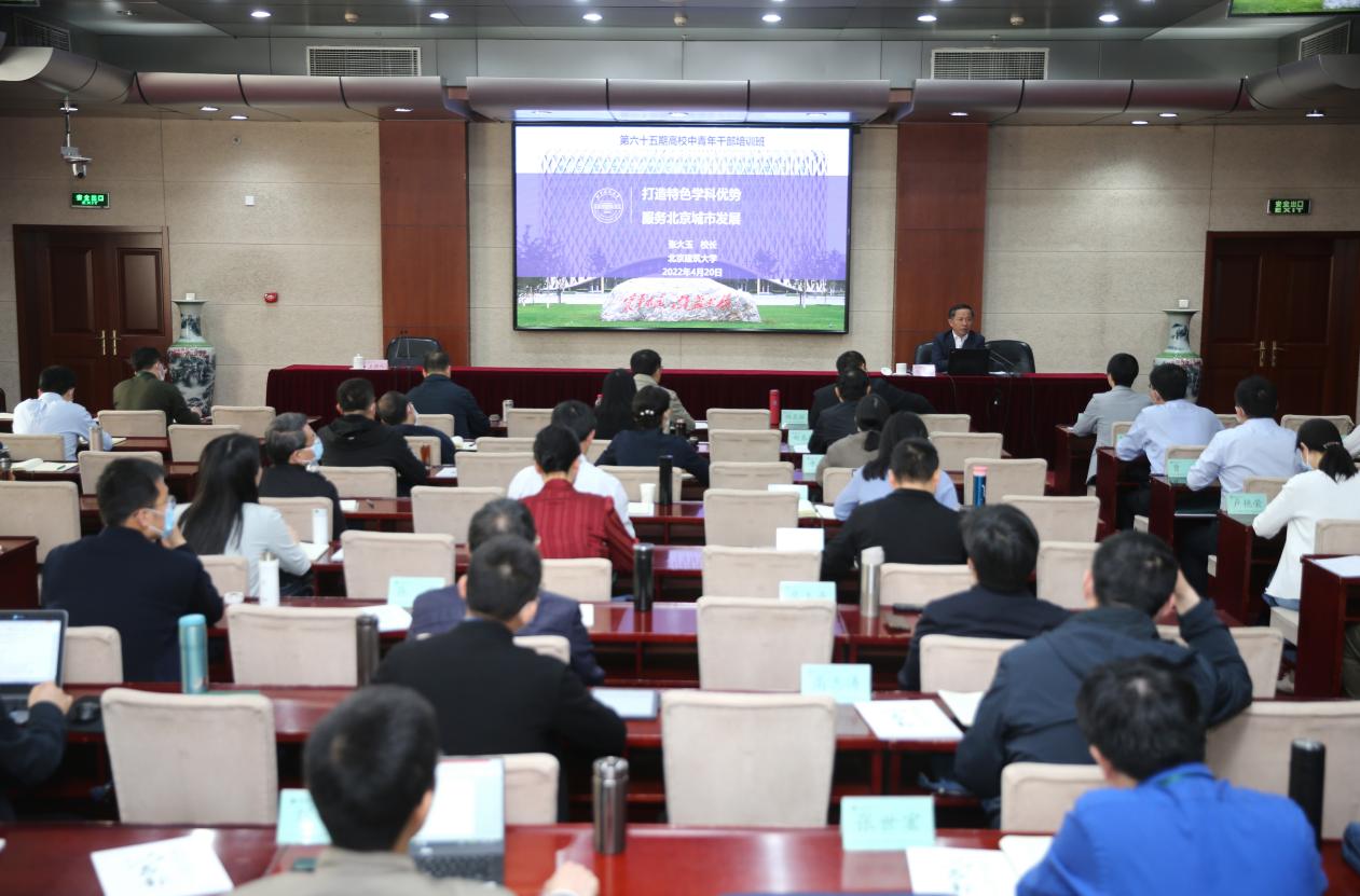 党委副书记、校长张大玉为高校中青班学员作主题报告