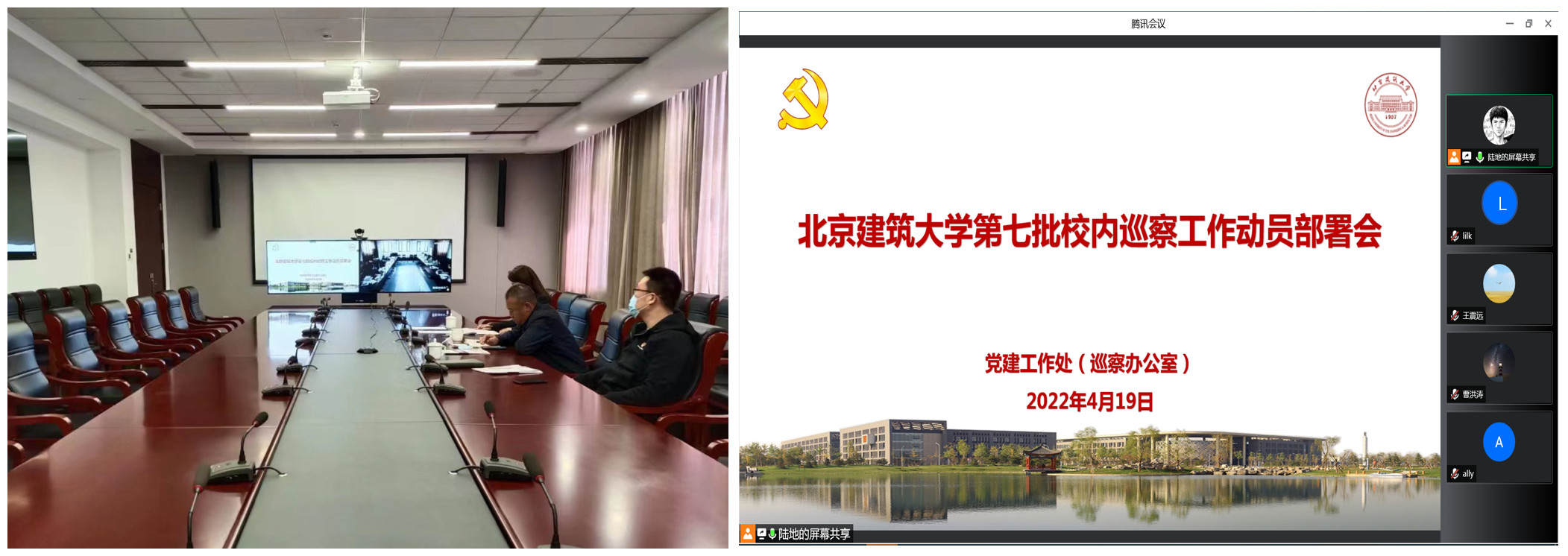 【巡察动态】学校召开第七批校内巡察工作动员部署会暨业务培训会