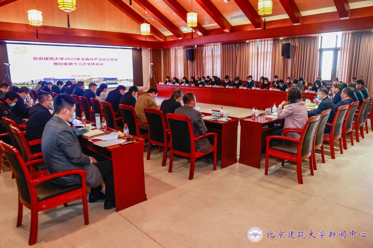 BETVLCTOR伟德在线召开2022年全面从严治党工作会暨纪委第十三次全体会议