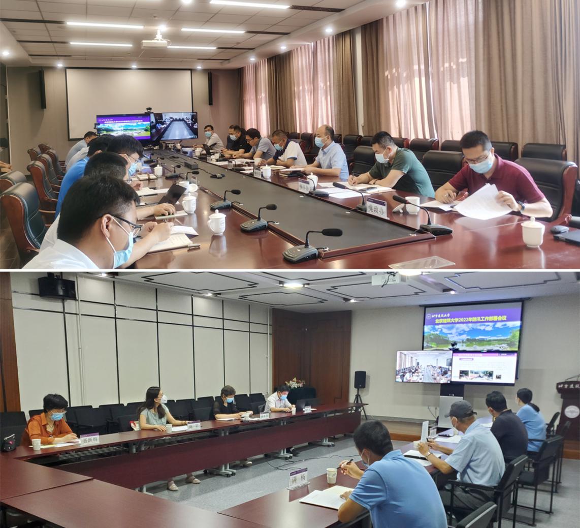 学校召开2022年防汛工作部署会