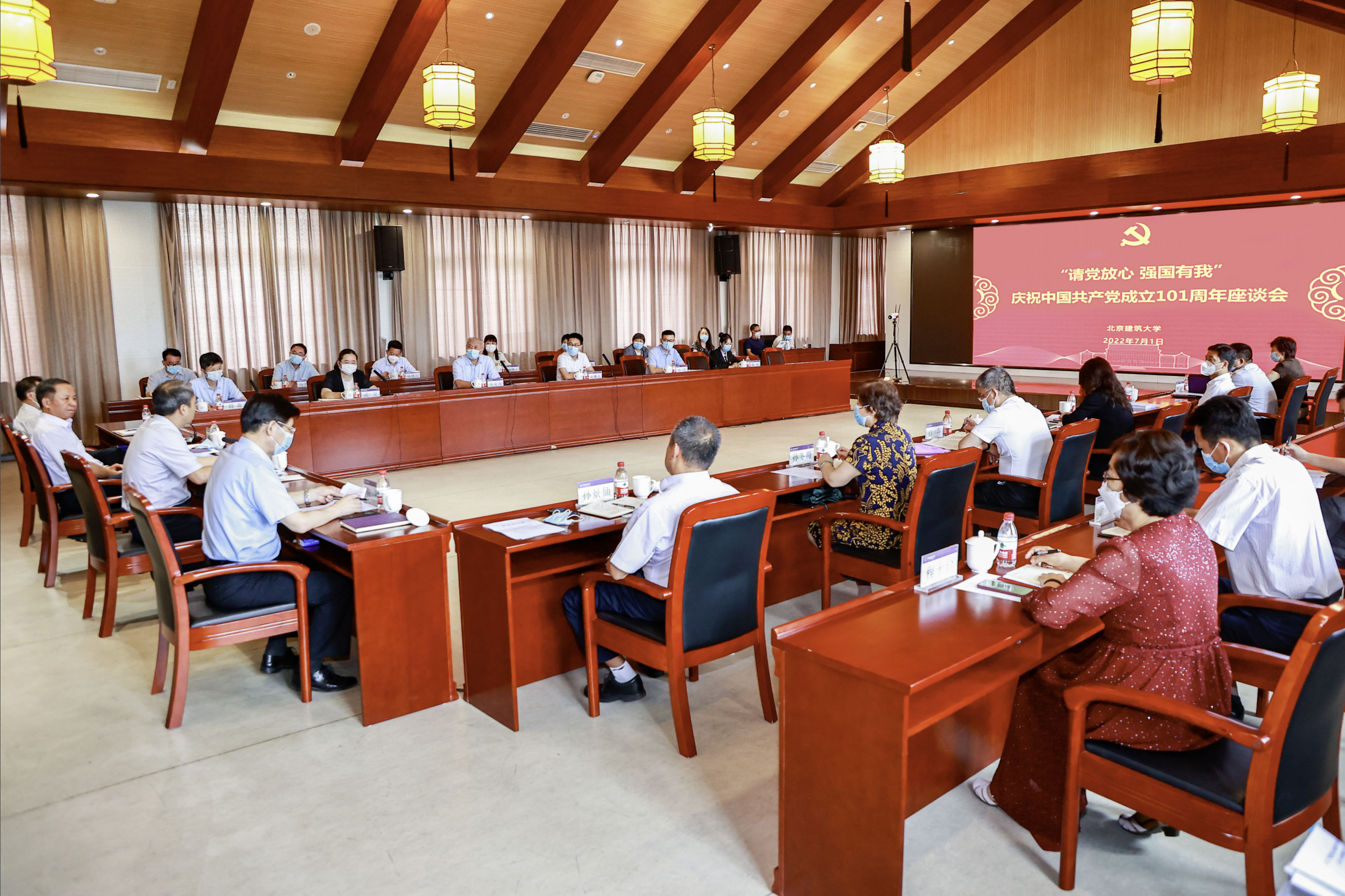 北建大召开庆祝中国共产党成立101周年座谈会  传达学习北京市第十三次党代会精神