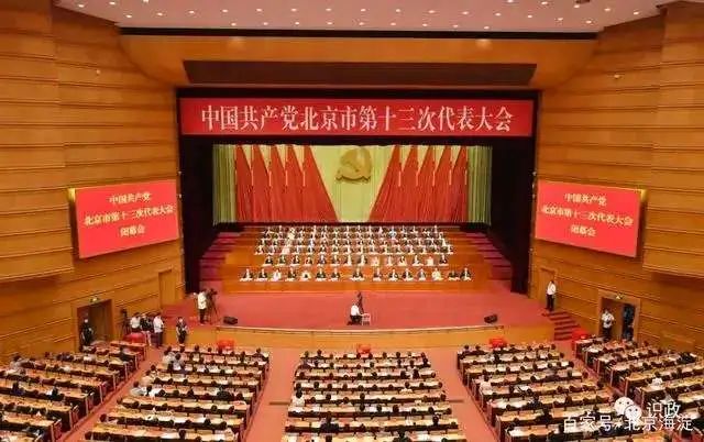北建大师生学习热议北京市第十三次党代会精神