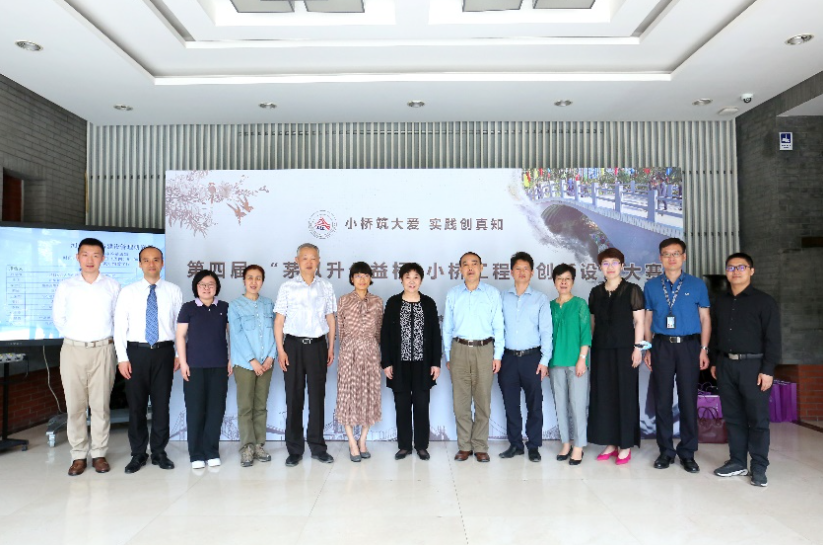 我校与北京茅以升科技教育基金会、清华大学联合主办第四届“茅以升公益桥—小桥工程”创新设计大赛