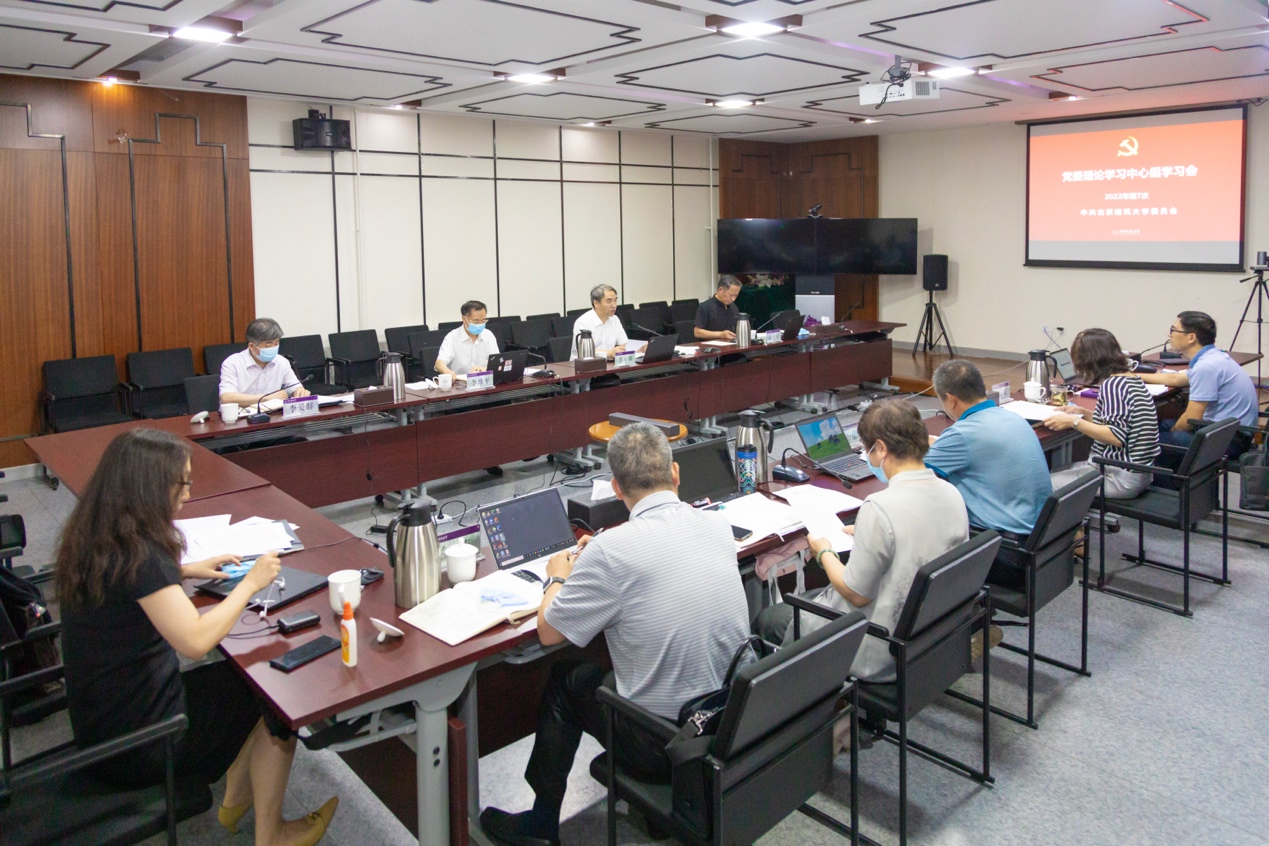 校党委理论学习中心组专题学习北京市第十三次党代会精神
