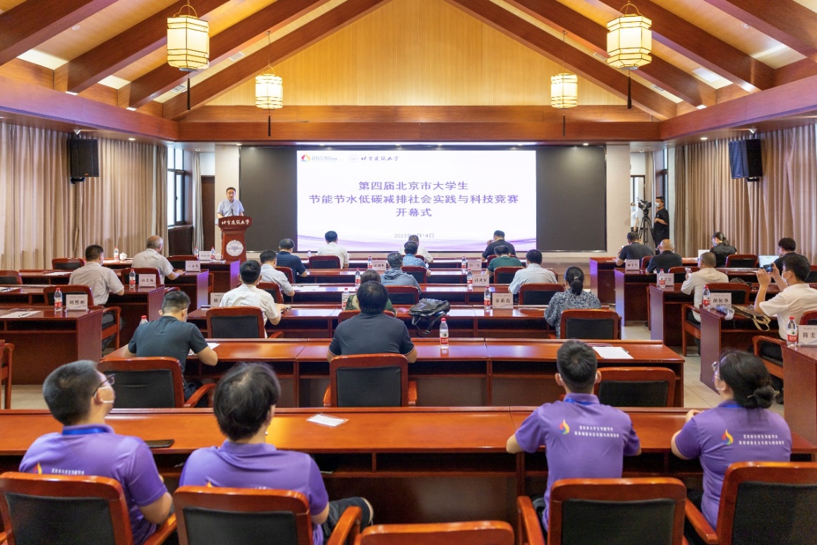 第四届北京市大学生节能节水低碳减排社会实践与科技竞赛决赛在我校顺利举行