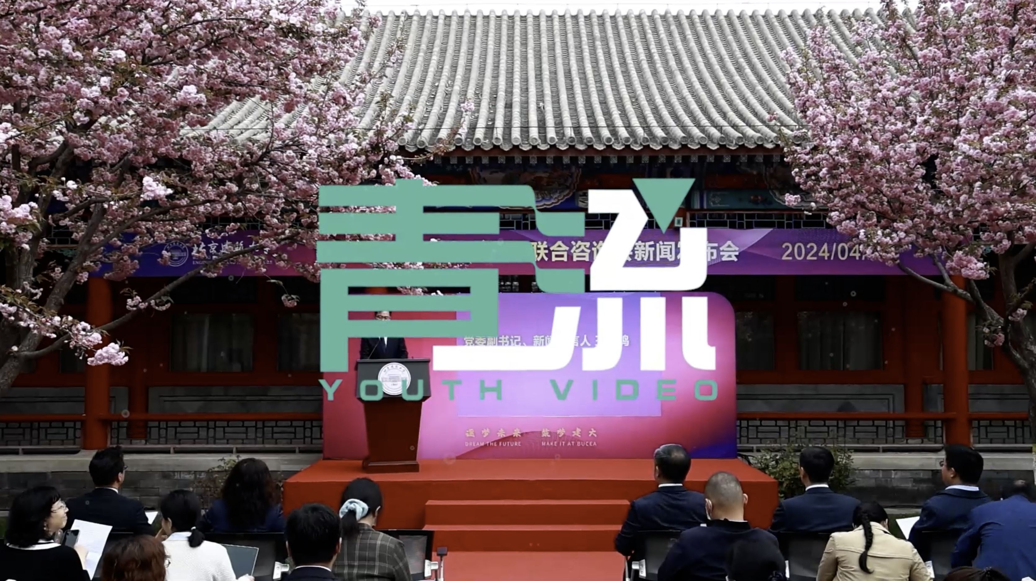 北京青年报：全国最大规模高招咨询会开启！BETVLCTOR伟德在线公布2024年招生新政