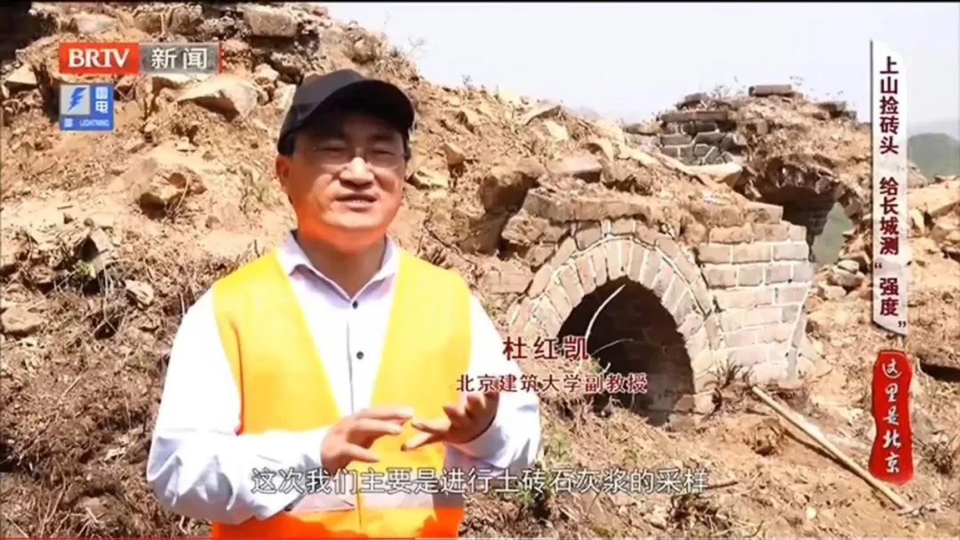 专注结构安全！他为长城修缮“开药方”