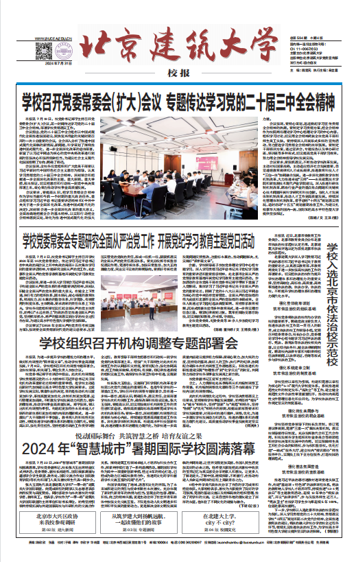             2024年07月31日第594期 
    