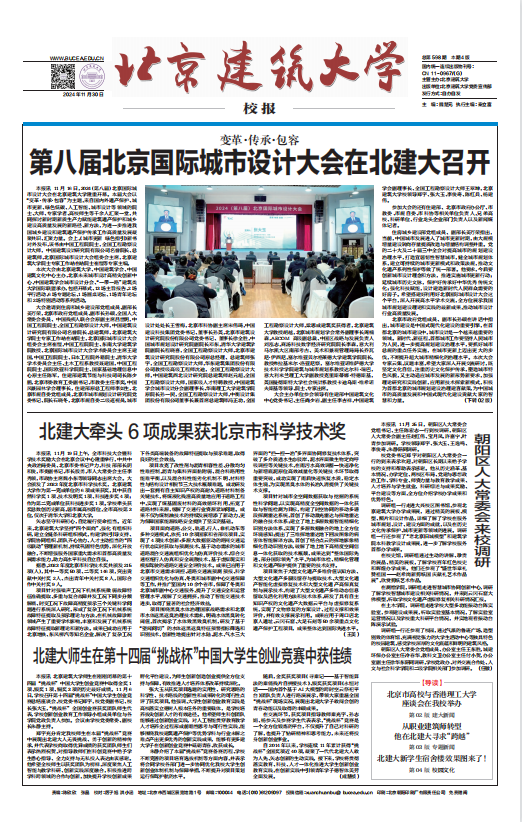             2024年11月30日第598期 
    