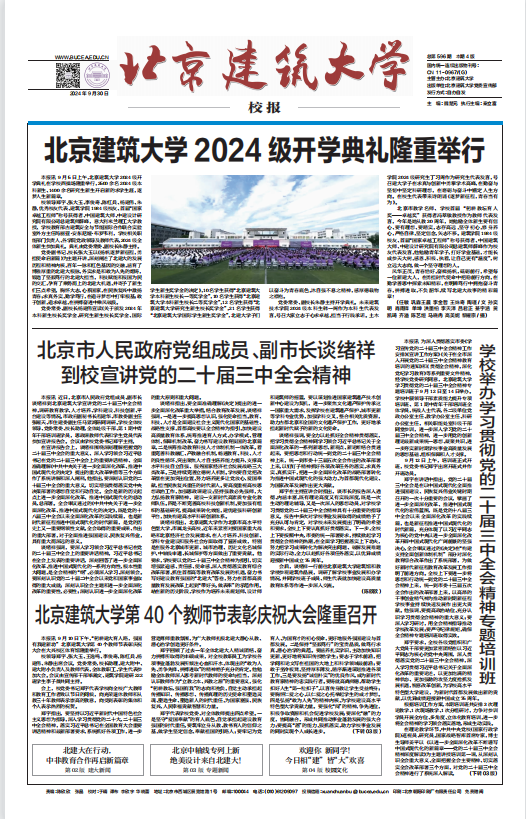             2024年09月30日第596期 
    