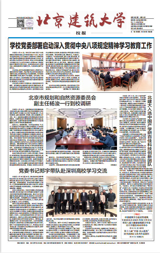             2025年03月31日第602期 
    