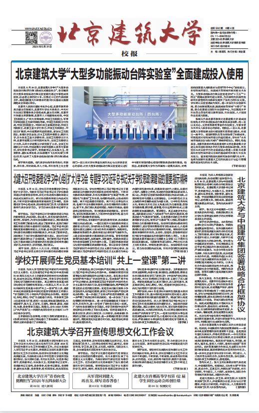             2024年05月31日第592期 
    