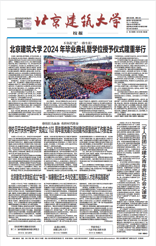             2024年06月30日第593期 
    