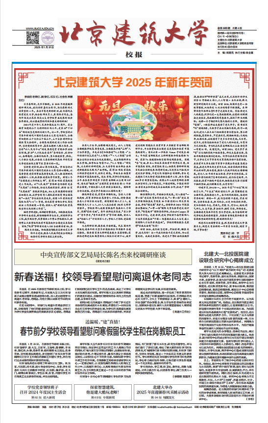             2025年01月31日第600期 
    