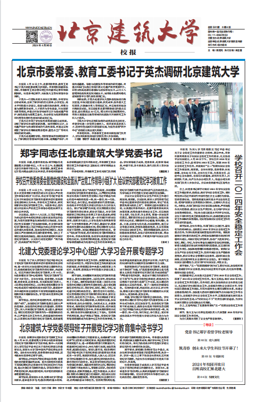             2024年04月30日第591期 
    