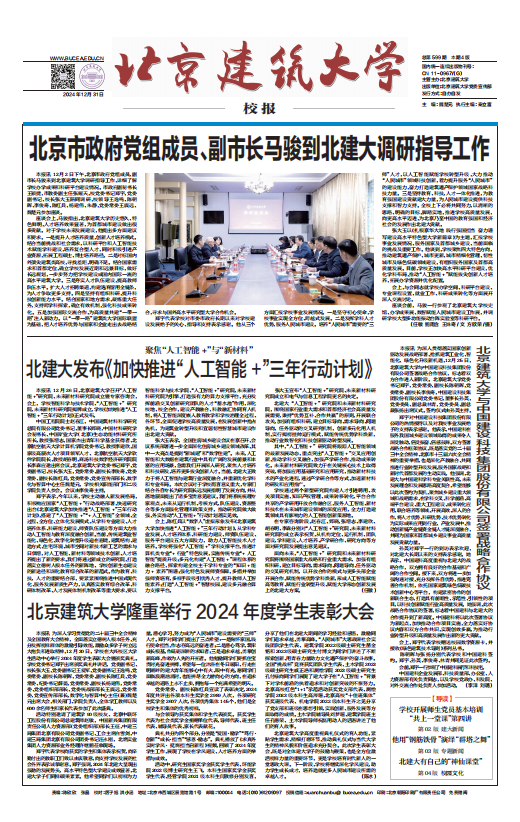             2024年12月31日第599期 
    