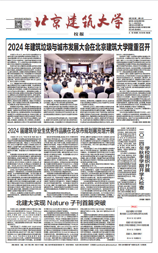             2024年08月31日第595期 
    