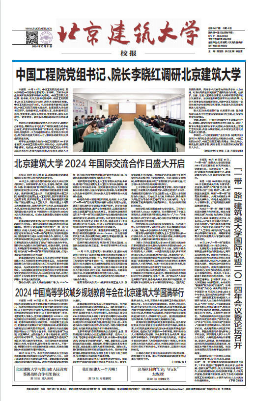             2024年10月31日第597期 
    