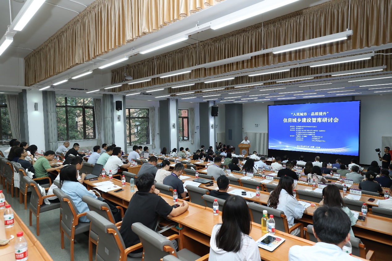 我校举办“人民城市·品质提升”住房城乡建设智库研讨会