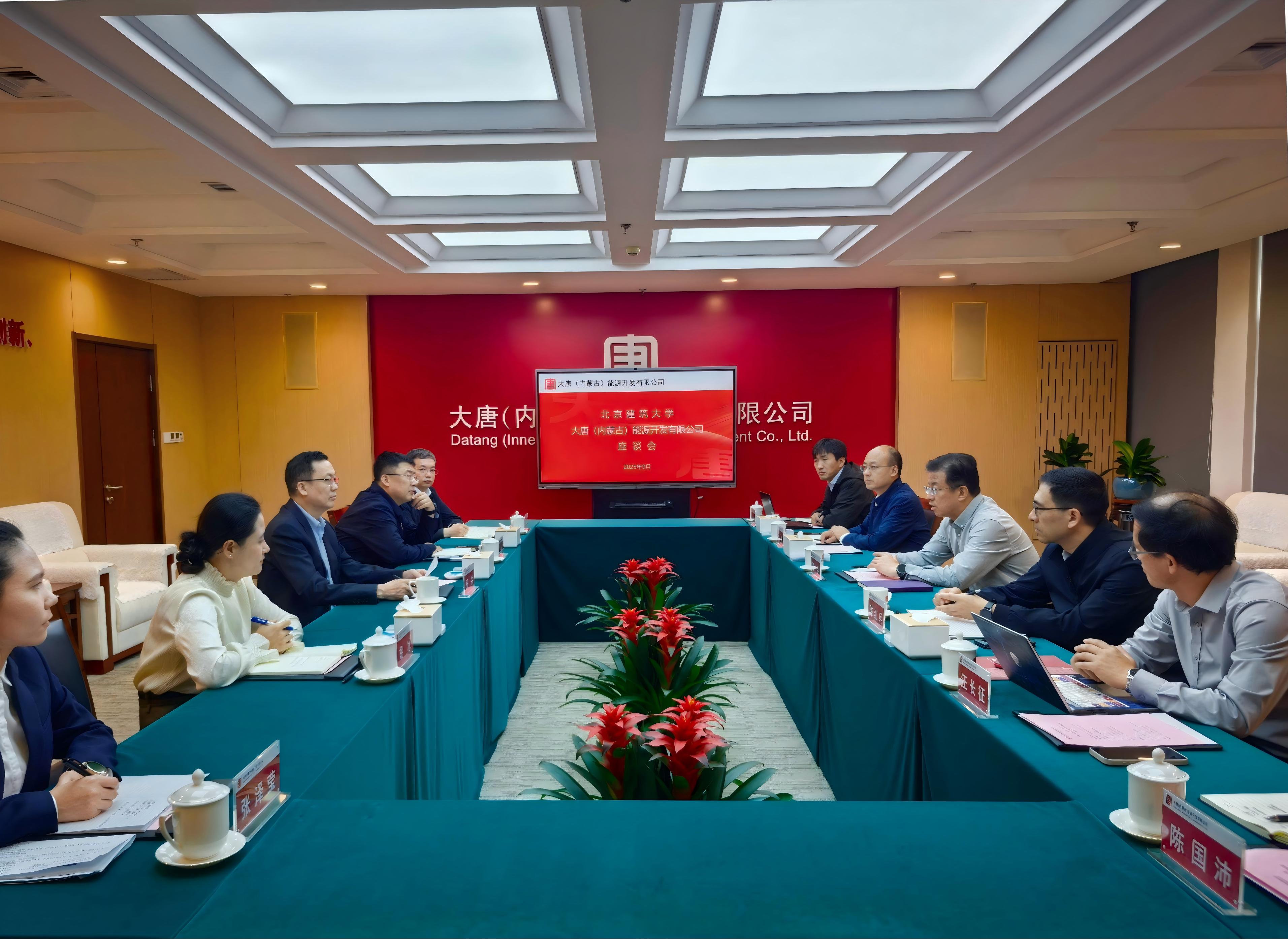 党委书记郑宇带队赴大唐（内蒙古）能源开发 有限公司、内蒙古建筑职业技术大学调研交流