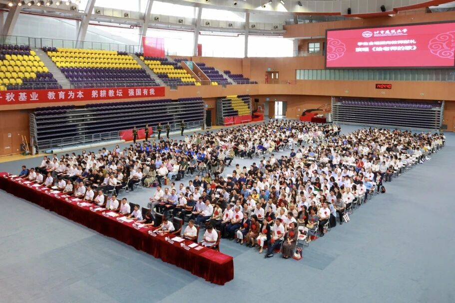 “弘扬教育家精神 投身教育强国建设”BETVLCTOR伟德在线第41个教师节表彰庆祝大会隆重召开