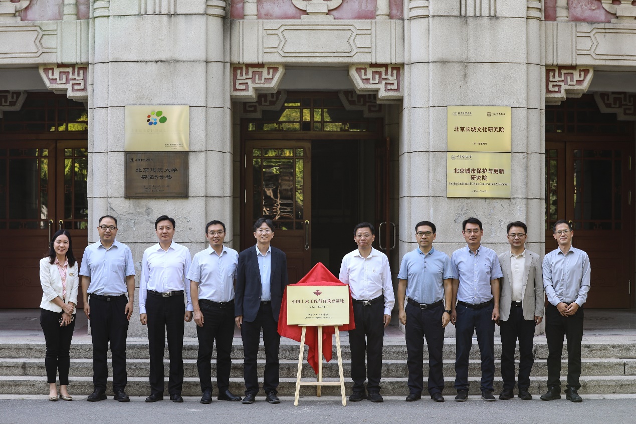 中国土木工程学会“智能建造与防灾减灾”科普教育基地正式揭牌