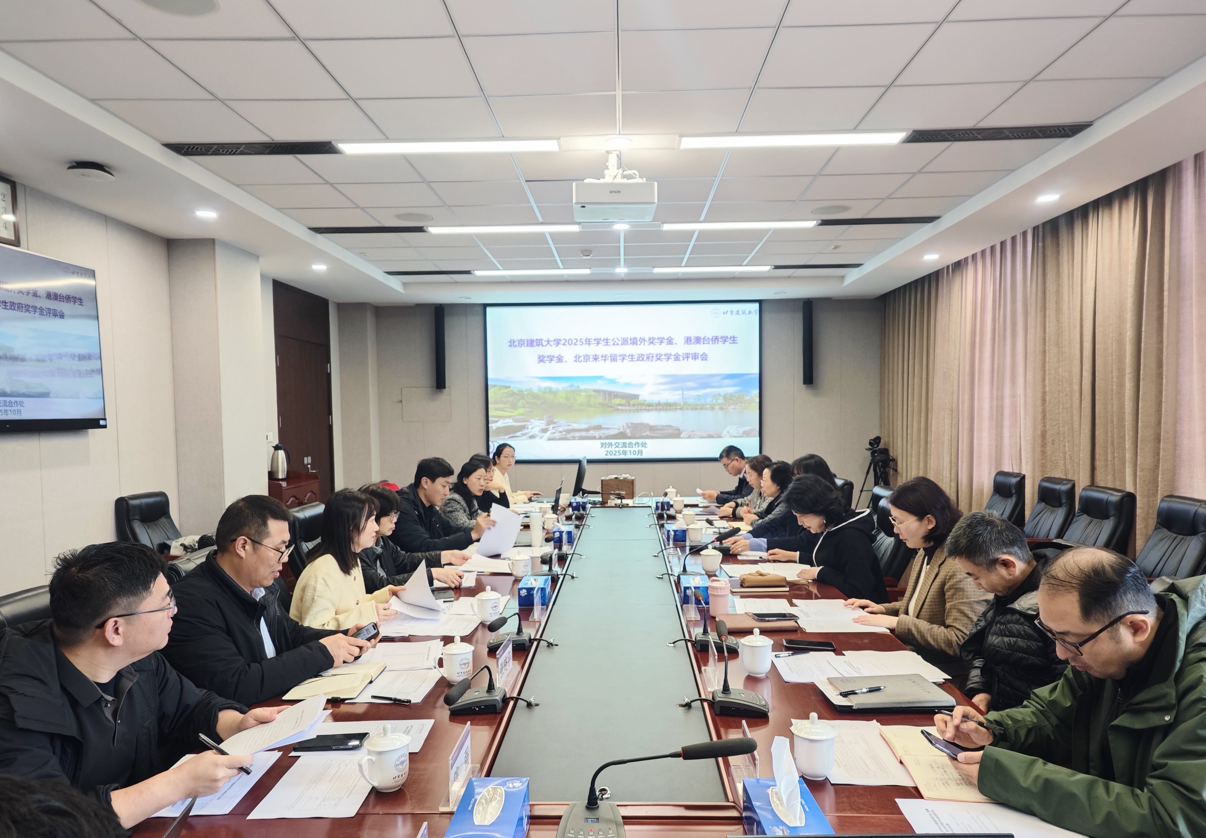 学校召开2025年度学生公派境外奖学金、港澳台侨学生 奖学金及北京来华留学生政府奖学金评审会