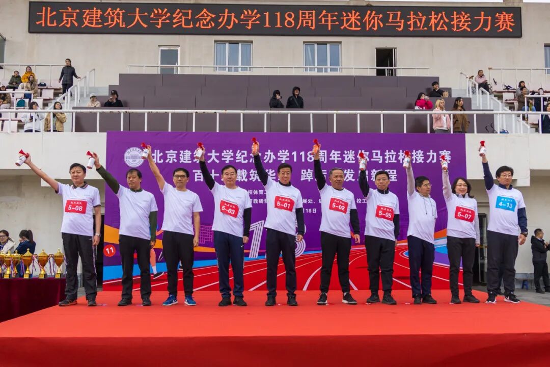 奔跑11.8，共贺118！北建大，正青春！