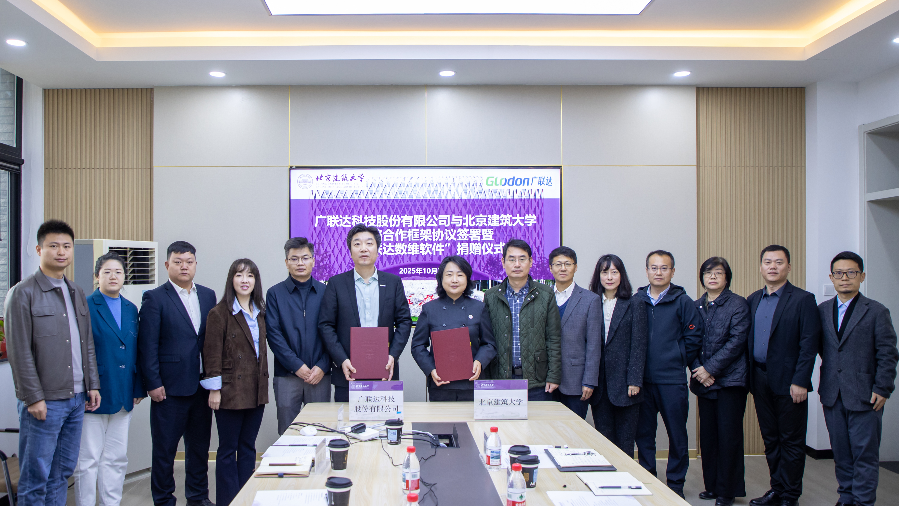 BETVLCTOR伟德在线与广联达科技股份有限公司签署战略合作框架协议