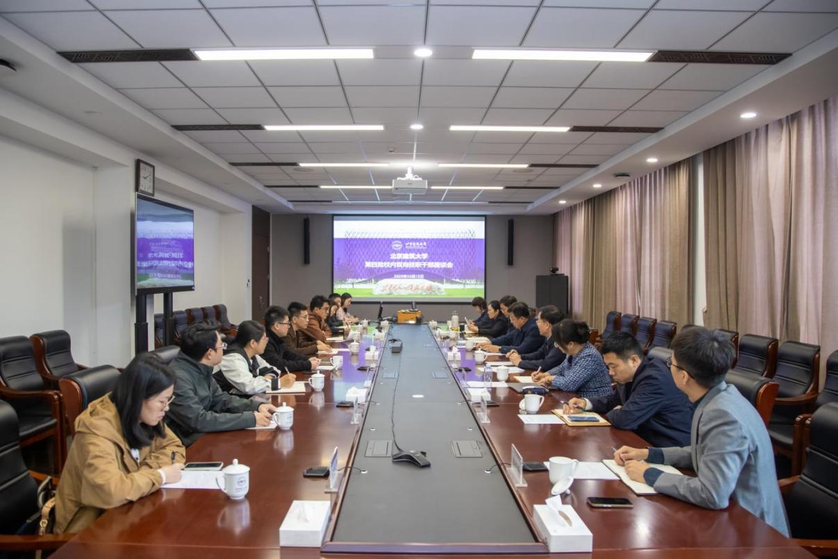 学校召开第四批校内双向挂职干部座谈会