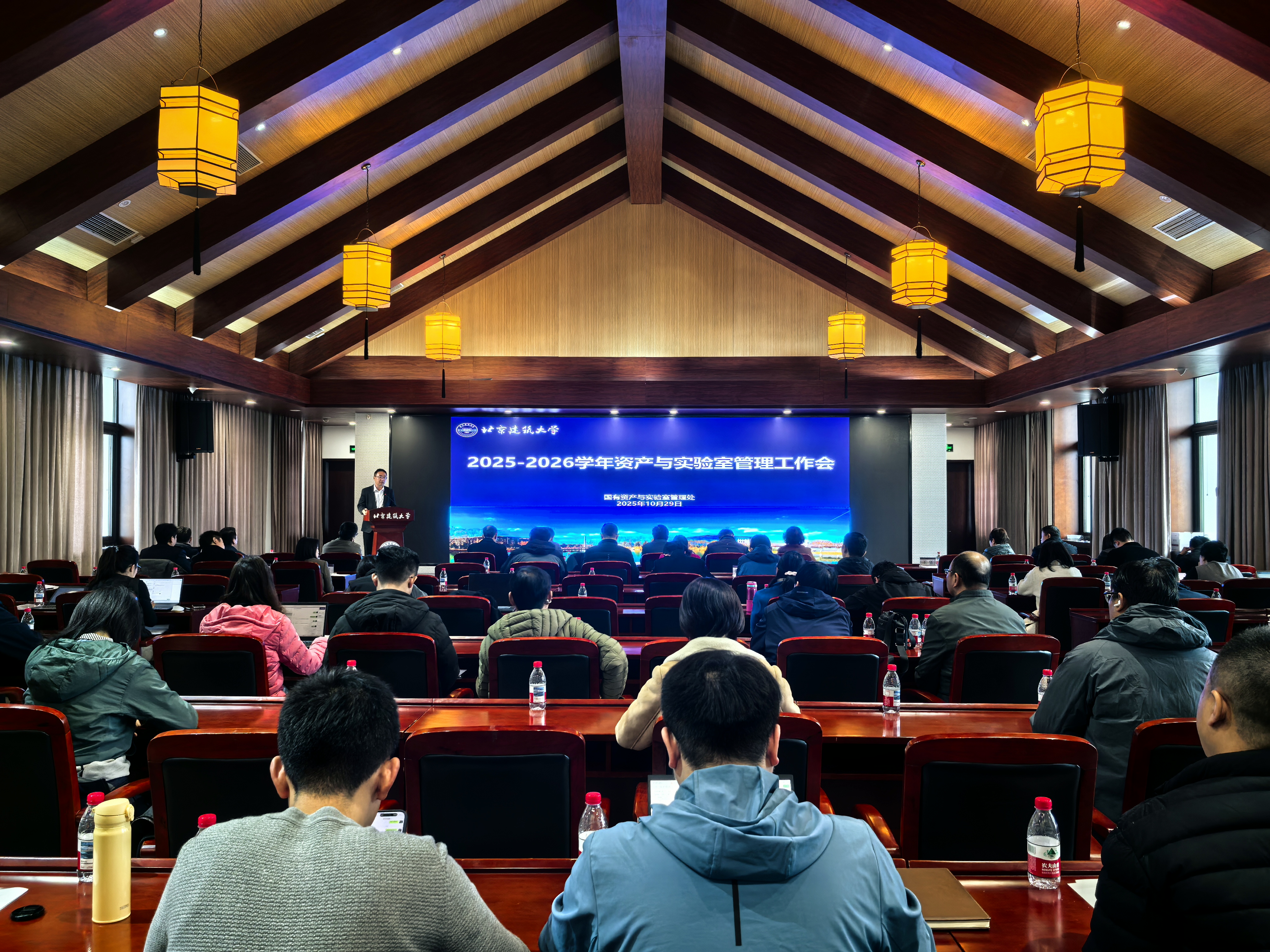 学校召开2025-2026学年秋季学期资产与实验室管理工作会