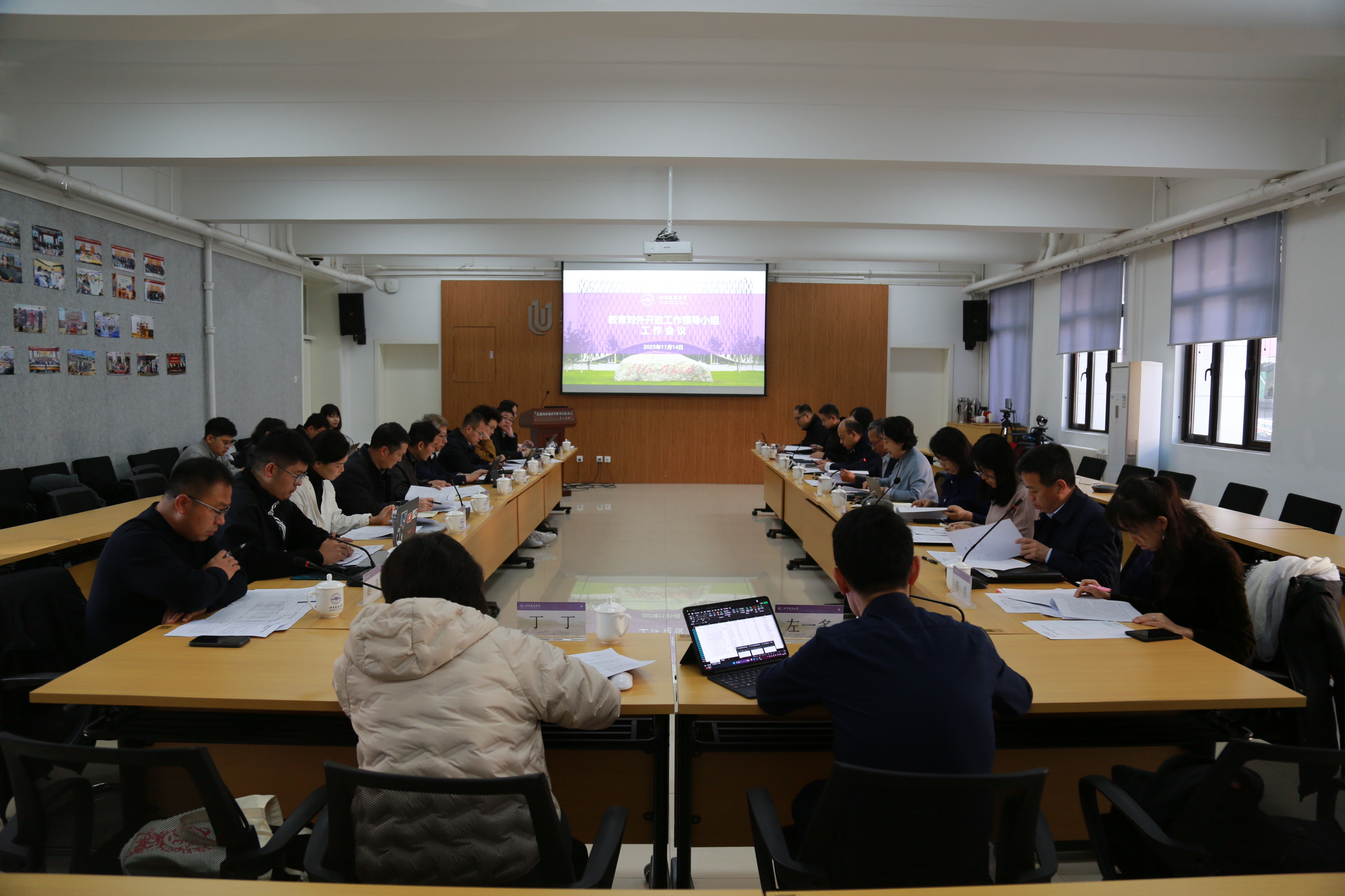 学校召开教育对外开放工作领导小组工作会议