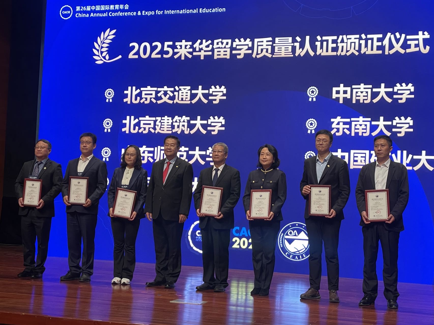 喜讯！我校顺利通过来华留学生高等教育质量认证（初次认证）