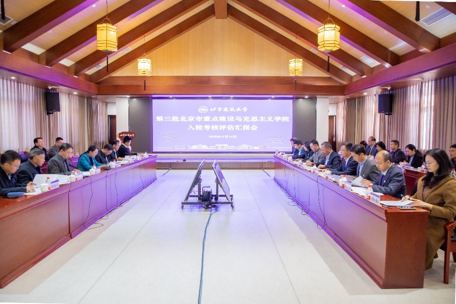 北京市重点建设马克思主义学院专家组来校考核评估