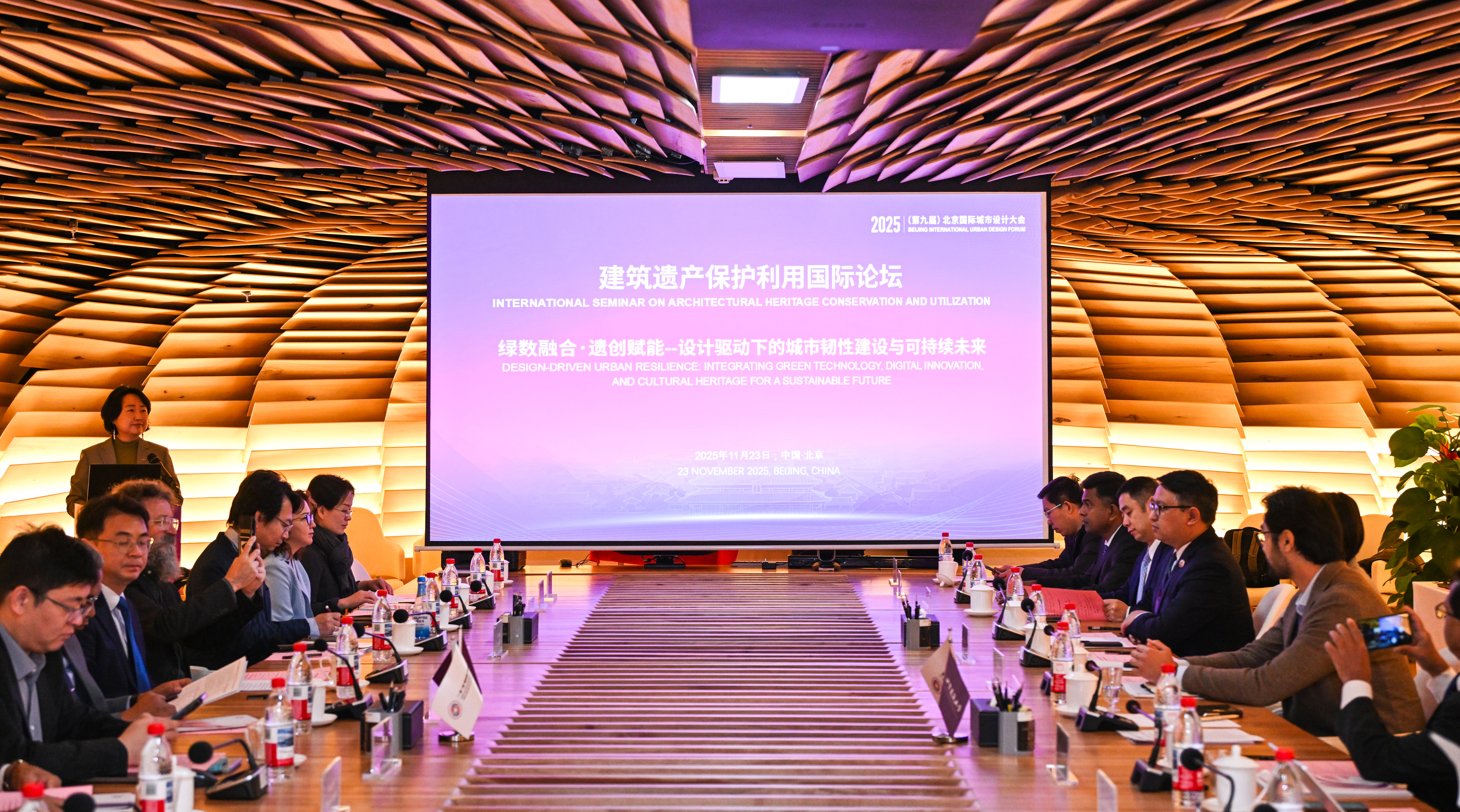 2025（第九届）北京国际城市设计大会“建筑遗产保护利用国际论坛”成功举办
